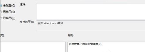 Win7旗艦版如何禁用加載項(xiàng)