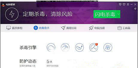 Win7 64位旗艦版系統(tǒng)下怎么刪除病毒木馬？