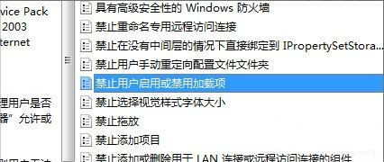Win7旗艦版如何禁用加載項(xiàng)