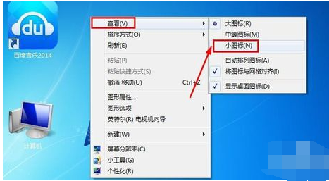Win7旗艦版怎么改變桌面圖標大小?