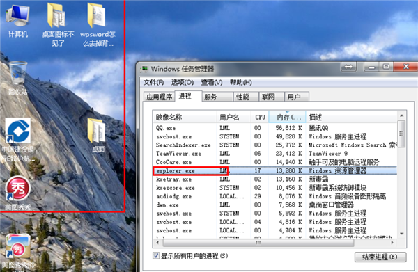 Win7旗艦版桌面的圖標不見了怎么辦?