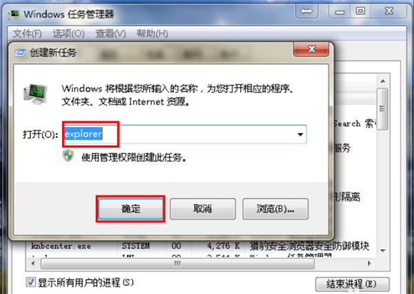 Win7旗艦版桌面的圖標不見了怎么辦?