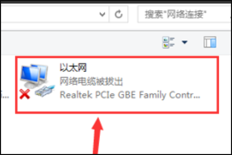 Win7旗艦版連接網絡正常卻無法上網怎么辦?