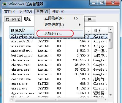 Win7旗艦版系統(tǒng)如何查看程序占用的虛擬內(nèi)存？