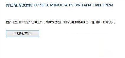 Win10專業版搜索不到共享打印機怎么辦?Win10專業版搜索不到共享打印機解決辦法