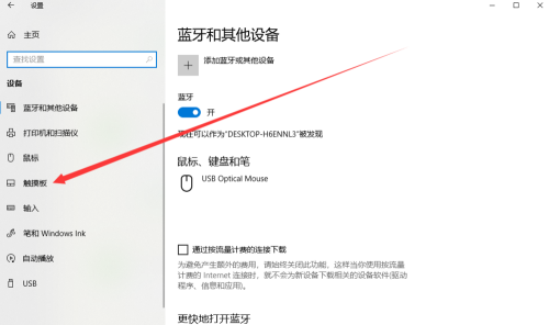 Win10專業(yè)版怎么設(shè)置三指手勢?Win10專業(yè)版設(shè)置三指手勢方法教學(xué)