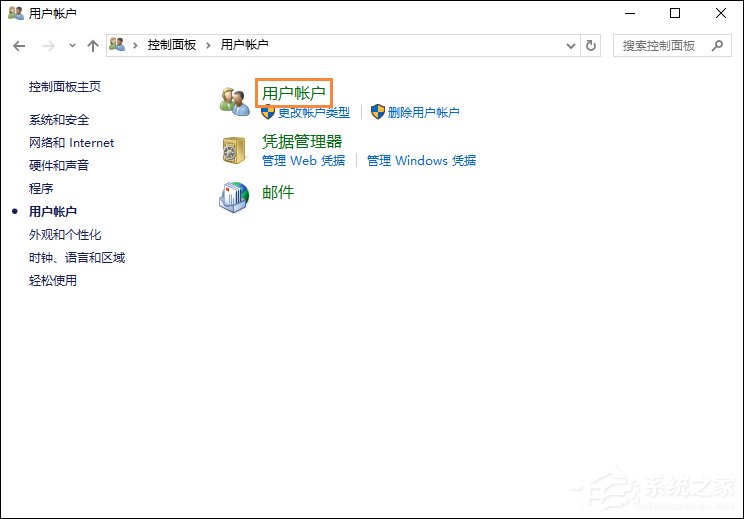 Win10專業版怎么更改賬戶名稱？Win10專業版更改賬戶名稱方法