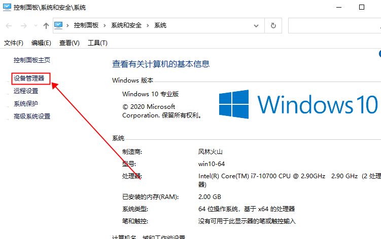 Win10專業(yè)版無線網(wǎng)卡驅(qū)動(dòng)怎么安裝？Win10專業(yè)版無線網(wǎng)卡驅(qū)動(dòng)安裝方法