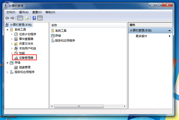 Win7旗艦版沒有聲音怎么修復？