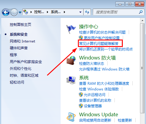 Win7旗艦版沒有聲音怎么修復？