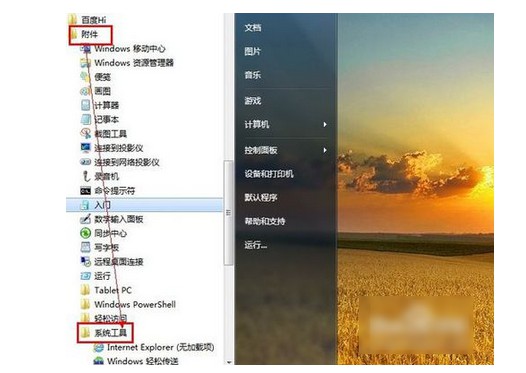 Win10系統(tǒng)電腦關(guān)機(jī)慢如何解決？Win10系統(tǒng)電腦關(guān)機(jī)慢解決辦法