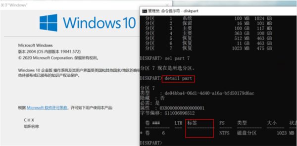 Win10電腦磁盤分區(qū)卷標(biāo)丟失導(dǎo)致無法F10恢復(fù)出廠設(shè)置怎么辦？