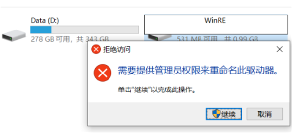 Win10電腦磁盤分區(qū)卷標(biāo)丟失導(dǎo)致無法F10恢復(fù)出廠設(shè)置怎么辦？