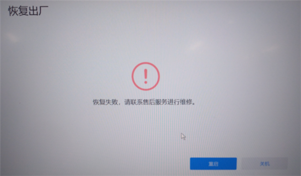 Win10電腦磁盤分區(qū)卷標(biāo)丟失導(dǎo)致無法F10恢復(fù)出廠設(shè)置怎么辦？