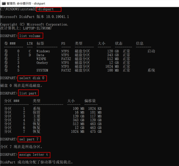 Win10電腦磁盤分區(qū)卷標(biāo)丟失導(dǎo)致無法F10恢復(fù)出廠設(shè)置怎么辦？