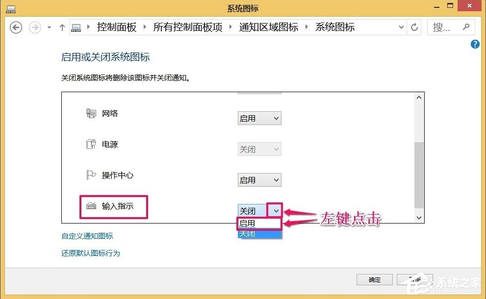 Win8如何恢復(fù)語言欄設(shè)置？Win8恢復(fù)語言欄設(shè)置的方法