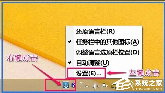 Win8如何恢復(fù)語言欄設(shè)置？Win8恢復(fù)語言欄設(shè)置的方法