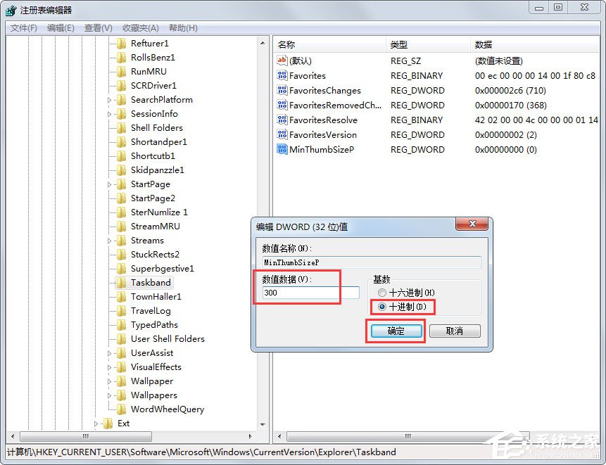 Win7任務(wù)欄縮略圖預(yù)覽窗口大小如何調(diào)節(jié)？