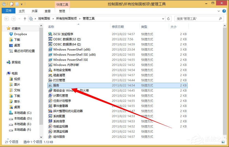 Win8系統如何刪除系統服務？Win8系統刪除系統服務的方法