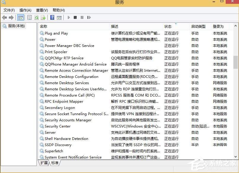 Win8系統如何刪除系統服務？Win8系統刪除系統服務的方法