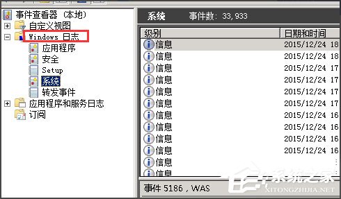 Win2008怎么查看服務(wù)器日志？Win2008查看服務(wù)器日志的方法