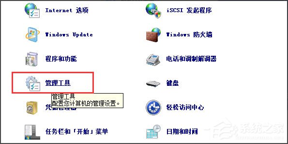 Win2008怎么查看服務(wù)器日志？Win2008查看服務(wù)器日志的方法