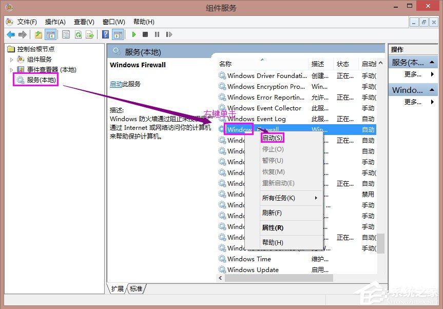 Win8系統(tǒng)共享打印機出現(xiàn)錯誤提示0x000006d9怎么解決？
