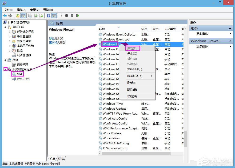 Win8系統(tǒng)共享打印機出現(xiàn)錯誤提示0x000006d9怎么解決？