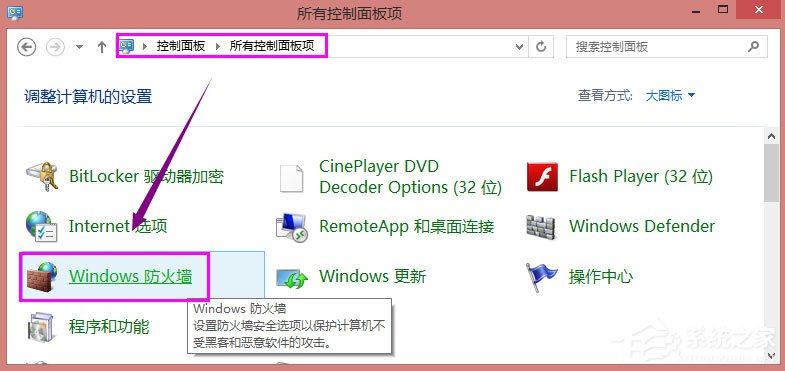 Win8系統(tǒng)共享打印機出現(xiàn)錯誤提示0x000006d9怎么解決？