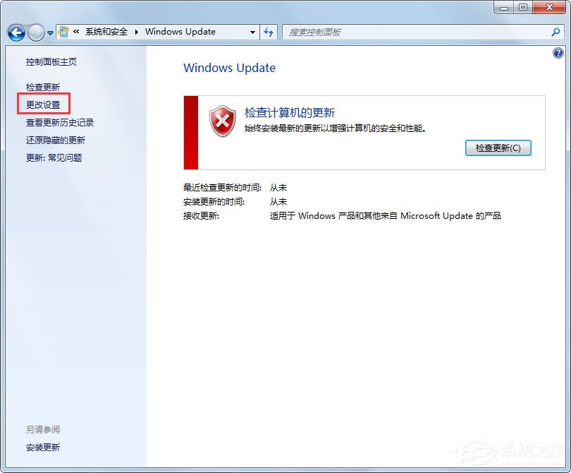 Win7自動(dòng)更新失敗開不了機(jī)怎么辦？