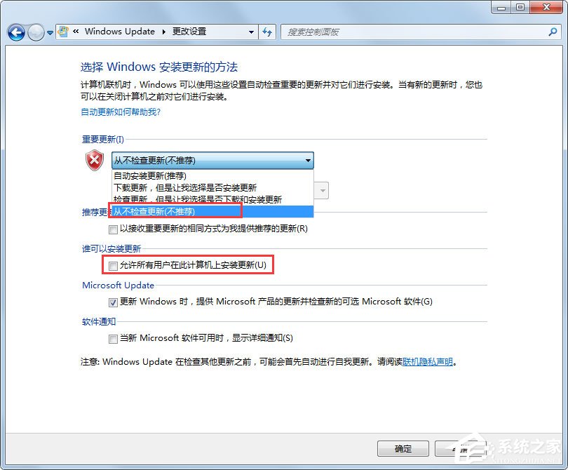Win7自動(dòng)更新失敗開不了機(jī)怎么辦？