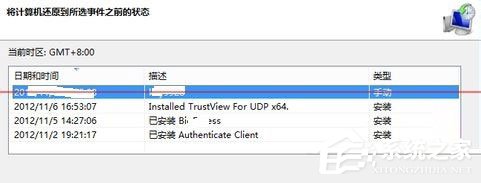 Win7自動(dòng)更新失敗開不了機(jī)怎么辦？