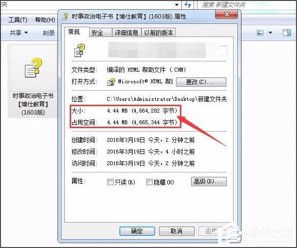 Win7系統CHM打不開怎么解決？