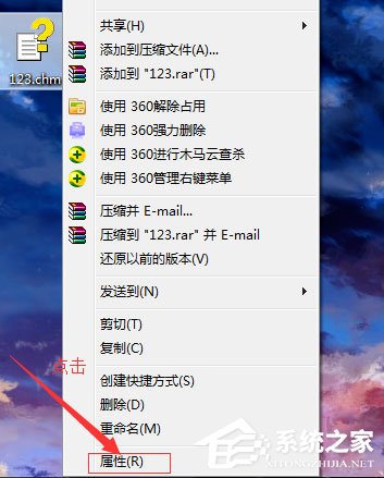 Win7系統(tǒng)CHM打不開(kāi)怎么辦？Win7系統(tǒng)CHM打不開(kāi)的解決方法