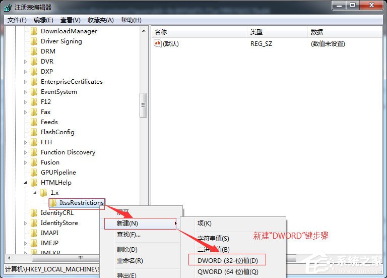 Win7系統(tǒng)CHM打不開(kāi)怎么辦？Win7系統(tǒng)CHM打不開(kāi)的解決方法