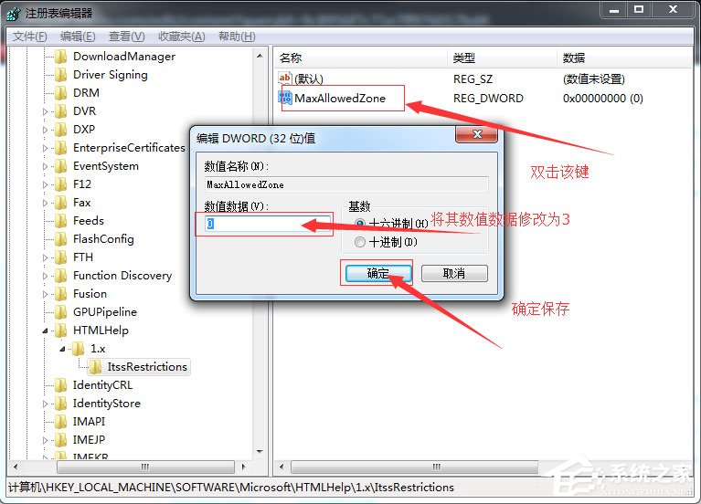 Win7系統(tǒng)CHM打不開(kāi)怎么辦？Win7系統(tǒng)CHM打不開(kāi)的解決方法