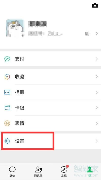 魅族16s微信語(yǔ)音沒(méi)聲音怎么辦