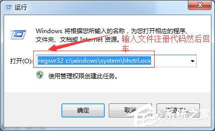 Win7系統(tǒng)CHM打不開(kāi)怎么辦？Win7系統(tǒng)CHM打不開(kāi)的解決方法