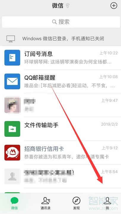 魅族16s微信語(yǔ)音沒(méi)聲音怎么辦