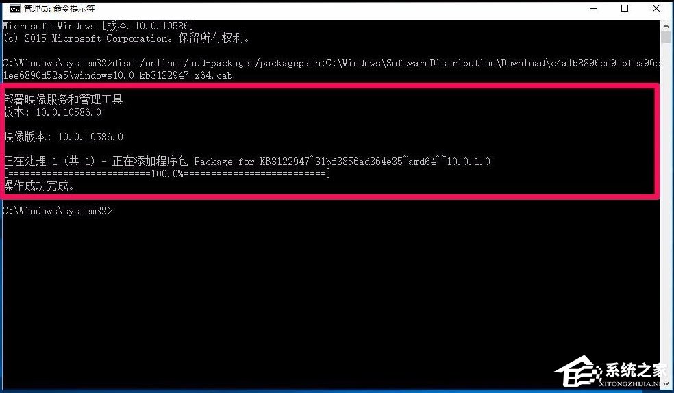Win10系統更新KB3122947出現錯誤代碼0x80070643怎么辦？