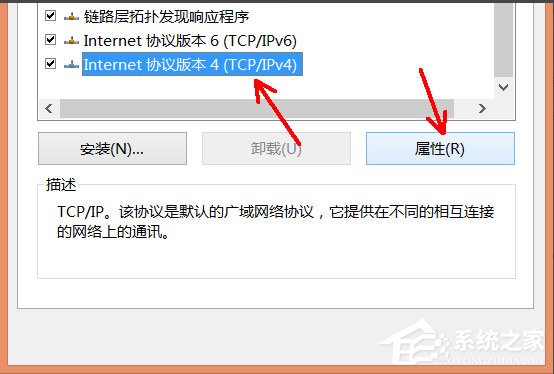 Win8系統如何禁用NetBIOS？Win8系統禁用NetBIOS的方法