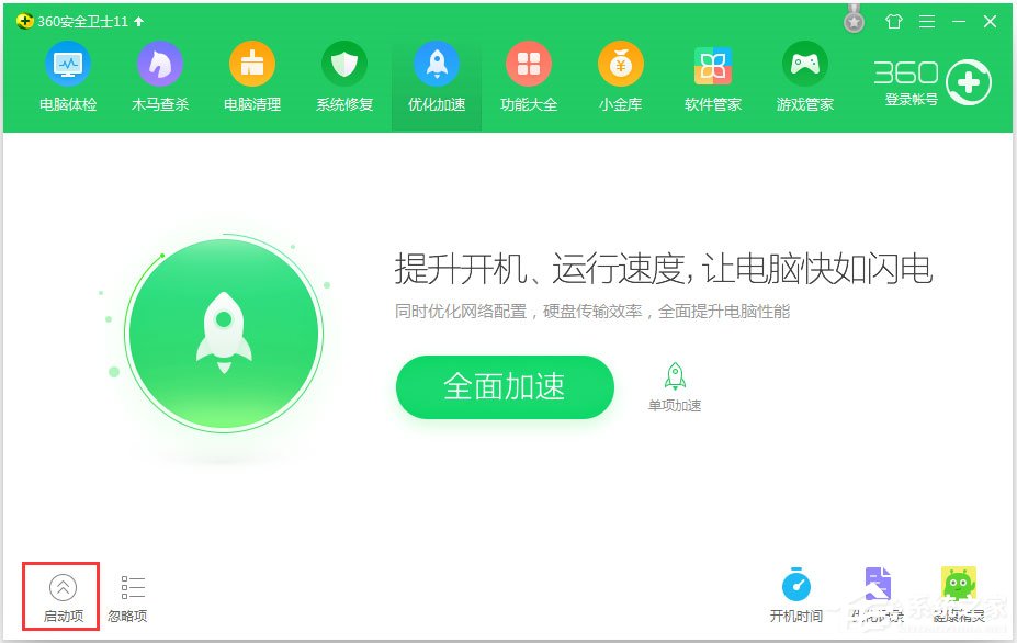 Win7系統開機提示“svchost.exe錯誤”怎么解決？