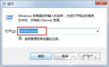 Win7系統開機提示“svchost.exe錯誤”怎么解決？