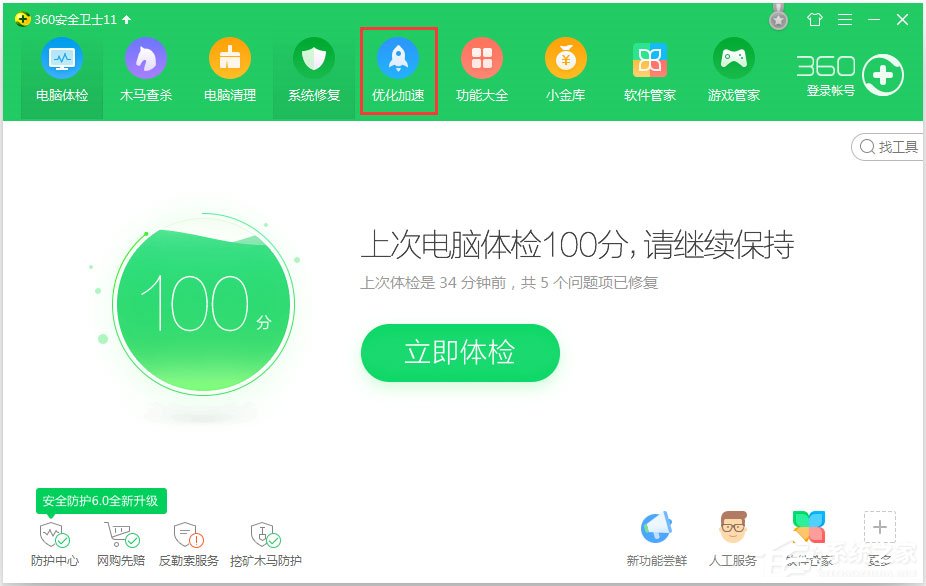 Win7系統開機提示“svchost.exe錯誤”怎么解決？