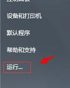 Win7系統開機提示“svchost.exe錯誤”怎么解決？