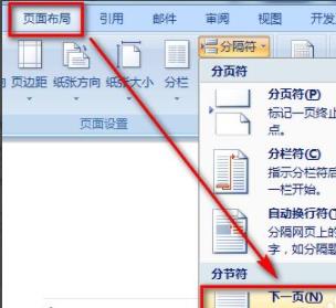 Word頁碼怎么從第二頁開始設置為1?