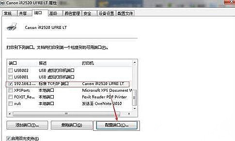 Win10系統更換網絡后連不上網絡打印機怎么辦？