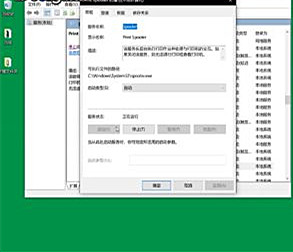 Win10系統打印機連不上怎么辦？