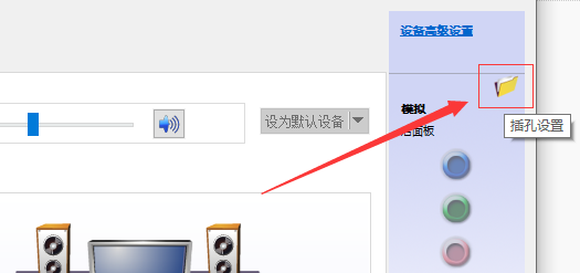 Win10外接音響沒聲音怎么處理？