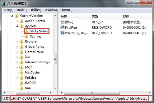 Win7電腦刪除便簽的時候沒有確認(rèn)提示怎么辦？